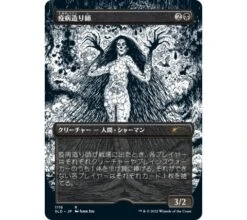 Secret Lair Drop Series: Special Guest - Junji Ito (japanese) 10 Secret Lair Drop Series: Special Guest - Junji Ito (japanese) -Card Game Shop sl junjiito japanse 4