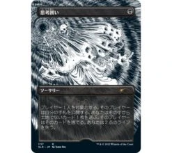 Secret Lair Drop Series: Special Guest - Junji Ito (japanese) 11 Secret Lair Drop Series: Special Guest - Junji Ito (japanese) -Card Game Shop sl junjiito japanse 5