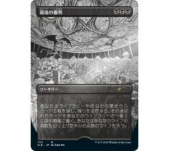 Secret Lair Drop Series: Special Guest - Junji Ito (japanese) (foil-etched) -Card Game Shop sl junjiito japanse foiletched 3