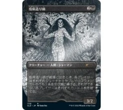 Secret Lair Drop Series: Special Guest - Junji Ito (japanese) (foil-etched) -Card Game Shop sl junjiito japanse foiletched 4