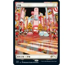 Secret Lair Drop Series: The Tokyo Lands -Card Game Shop sl tokyo lands 2
