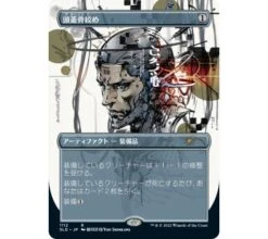 Secret Lair Drop Series: Special Guest - Yoji Shinkawa (japanese) -Card Game Shop sl yojishinkawa japanse 4