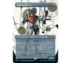 Secret Lair Drop Series: Special Guest - Yoji Shinkawa (japanese) -Card Game Shop sl yojishinkawa japanse 5