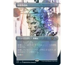 Secret Lair Drop Series: Special Guest - Yoji Shinkawa (japanese) (foil) -Card Game Shop sl yojishinkawa japanse foil 4