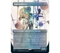 Secret Lair Drop Series: Special Guest - Yoji Shinkawa (japanese) (foil) -Card Game Shop sl yojishinkawa japanse foil 5