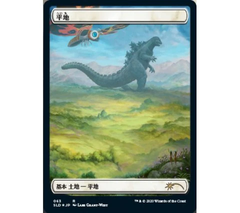 Secret Lair Drop Series: The Godzilla Lands 5 Secret Lair Drop Series: The Godzilla Lands - Image 3