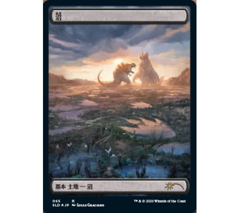 Secret Lair Drop Series: The Godzilla Lands 7 Secret Lair Drop Series: The Godzilla Lands - Image 5