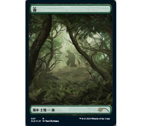 Secret Lair Drop Series: The Godzilla Lands 9 Secret Lair Drop Series: The Godzilla Lands - Image 7